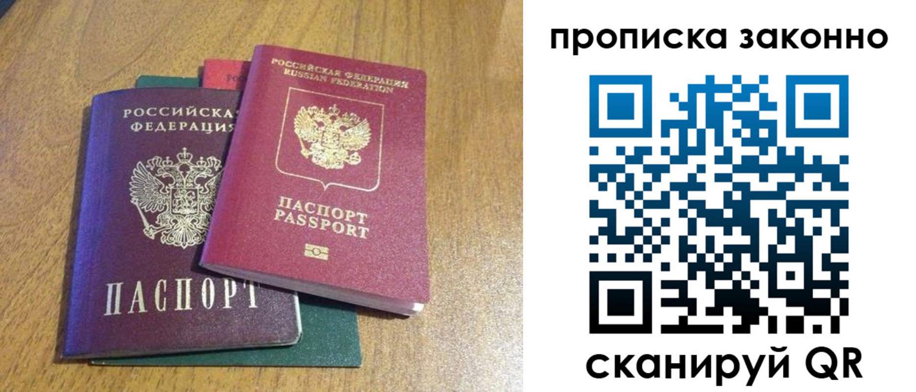 прописка в Кызыле