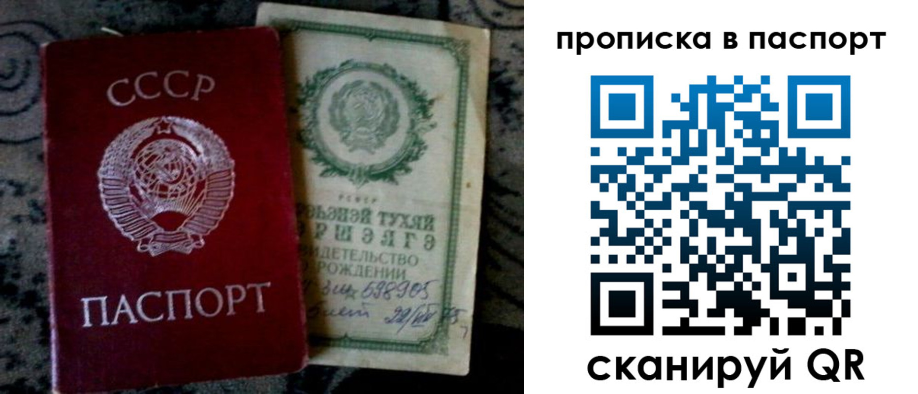 прописка паспорт в Кызыле