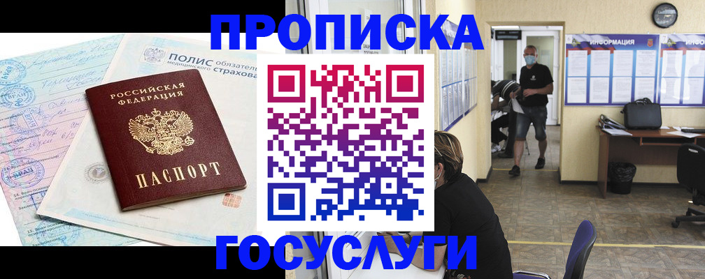 миграционный учет в Кызыле