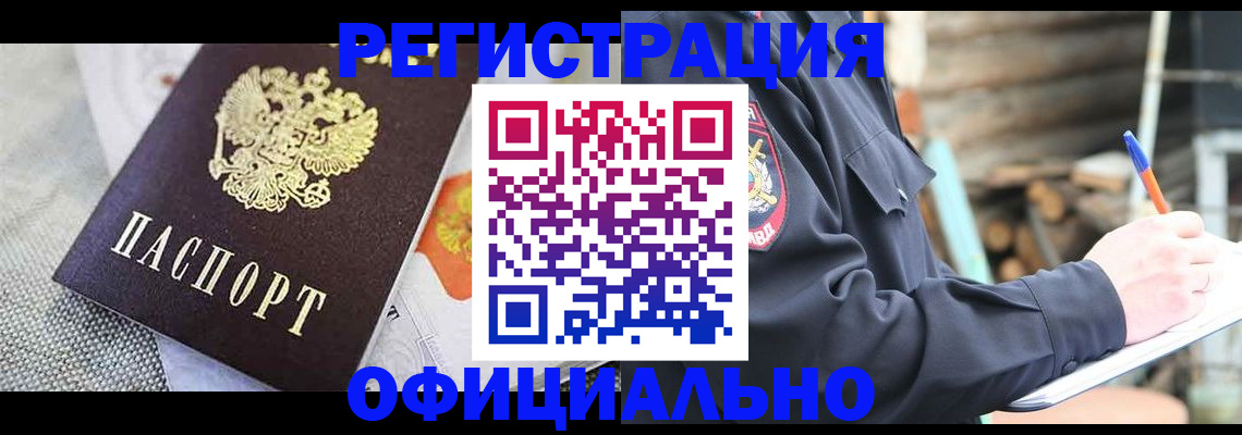 где прописаться в Кызыле